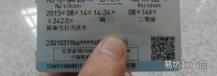 火车票丢了怎么报销