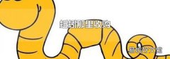 蚯蚓那里收购