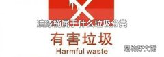 油漆桶属于什么垃圾分类
