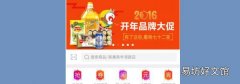 武汉怎么网上买菜