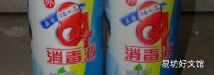 84消毒液对人体有害吗