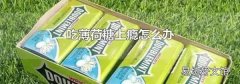 吃薄荷糖上瘾怎么办