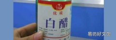 白醋消毒房间方法正确方法