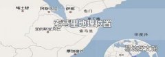索马里地理位置