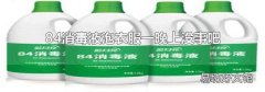 84消毒液泡衣服一晚上没事吧