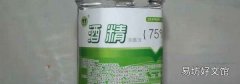 酒精怎么消毒