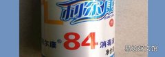 含氯消毒剂是中效还是高效