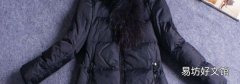 羽绒服受潮发霉有黑点