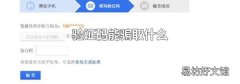 验证码能骗取什么