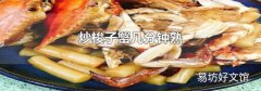 炒梭子蟹几分钟熟