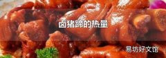 卤猪蹄的热量