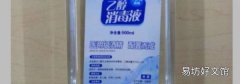 乙醇消毒的注意事项
