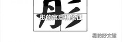 彤的寓意和象征