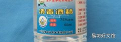怎么利用酒精消毒房间