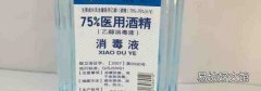 75度酒精会伤皮肤吗