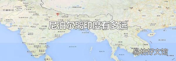 尼泊尔离印度有多远