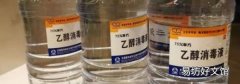 乙醇和酒精有什么区别
