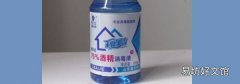 低浓度酒精可以消毒吗