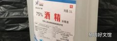 75%的酒精消毒需要用水稀释吗