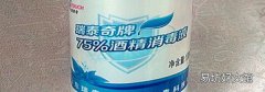 75度的医用酒精需要稀释吗