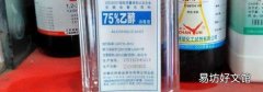 75的乙醇水溶液可以用于皮肤