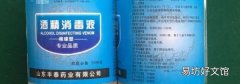 75的酒精怎么存放