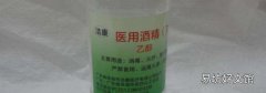75%酒精怎么消毒