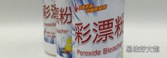 漂白剂是84消毒液吗