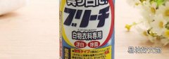 漂白剂和84消毒液哪个漂白效果好