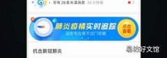 如何查询肺炎患者车次