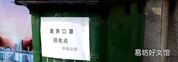 上海废弃口罩属于什么垃圾