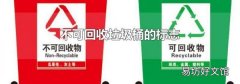 不可回收垃圾桶的标志