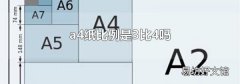a4纸比例是3比4吗