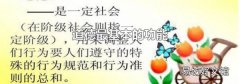 道德最基本的功能