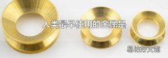 人类最早使用的金属是