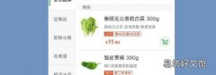 上海怎么买菜