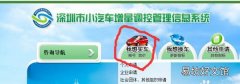 深圳怎么买车牌