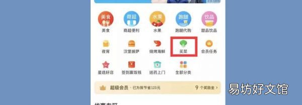 深圳怎么买菜