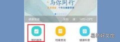 深圳哪里可以申领口罩