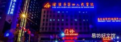 沈阳疫情定点医院有哪些
