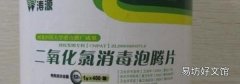 什么消毒液对人体无害