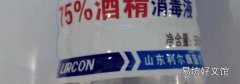 不同浓度的酒精可以混在一起吗