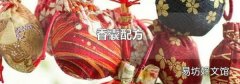 香囊配方