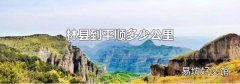 林县到平顺多少公里