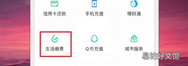 网上能交燃气费吗