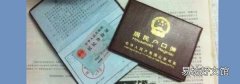 网上能补办身份证吗