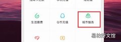 微信疫情怎么举报