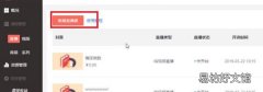 微师老师怎么直播