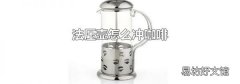 法压壶怎么冲咖啡