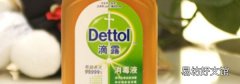 滴露消毒液可以当酒精用吗